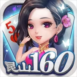 同城游昆山160分