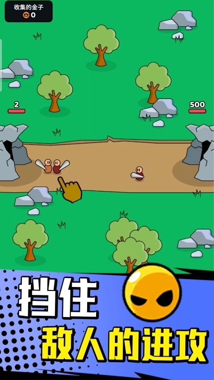 小小部落骑士-你过来啊