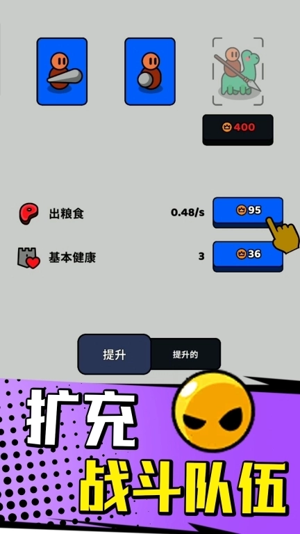 小小部落骑士-你过来啊