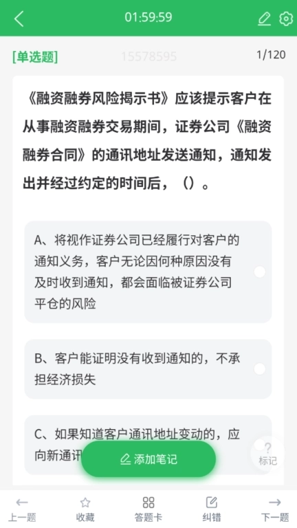上学吧证券从业考试题库