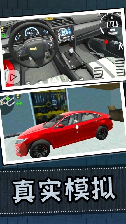头号赛车玩家-全真模拟