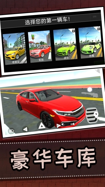 头号赛车玩家-全真模拟