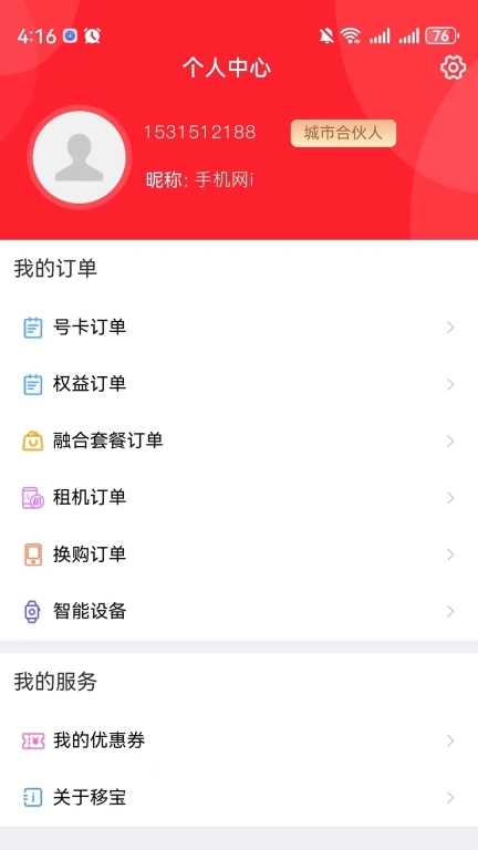移宝网