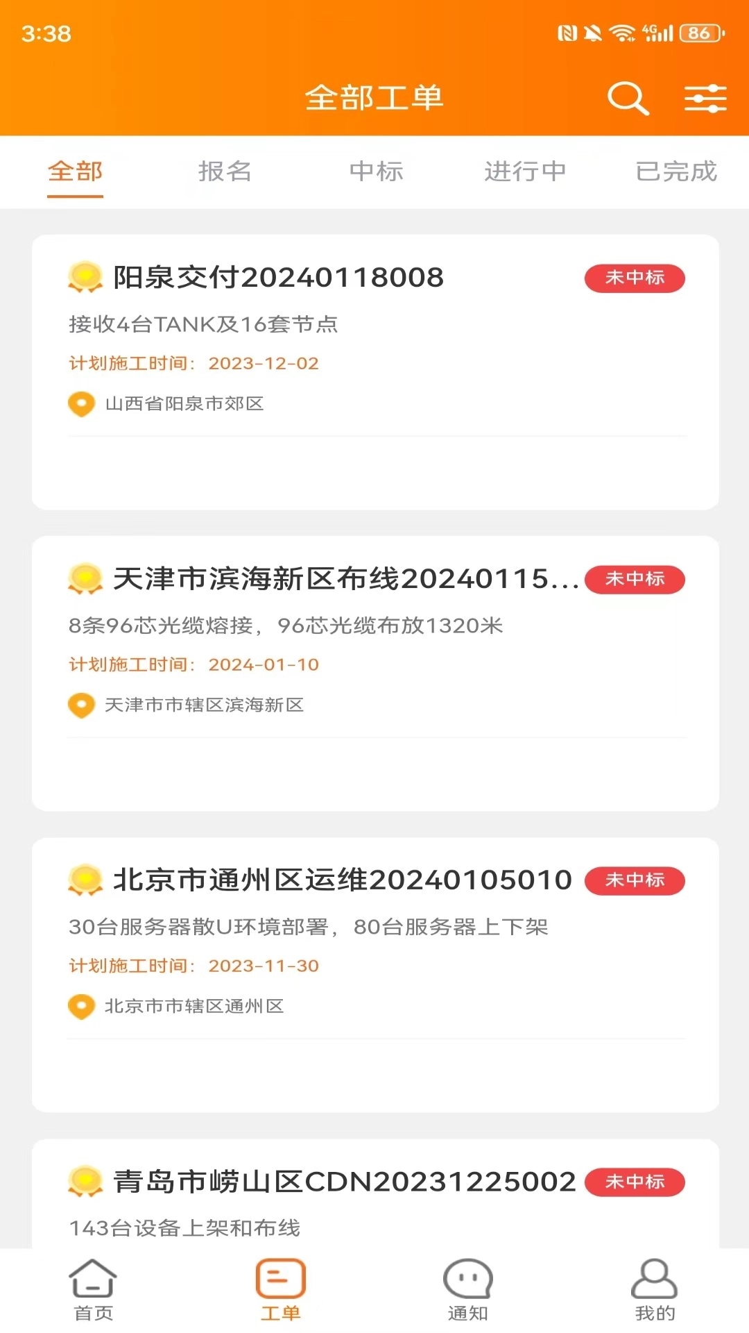 易服立达-IDC管理工具