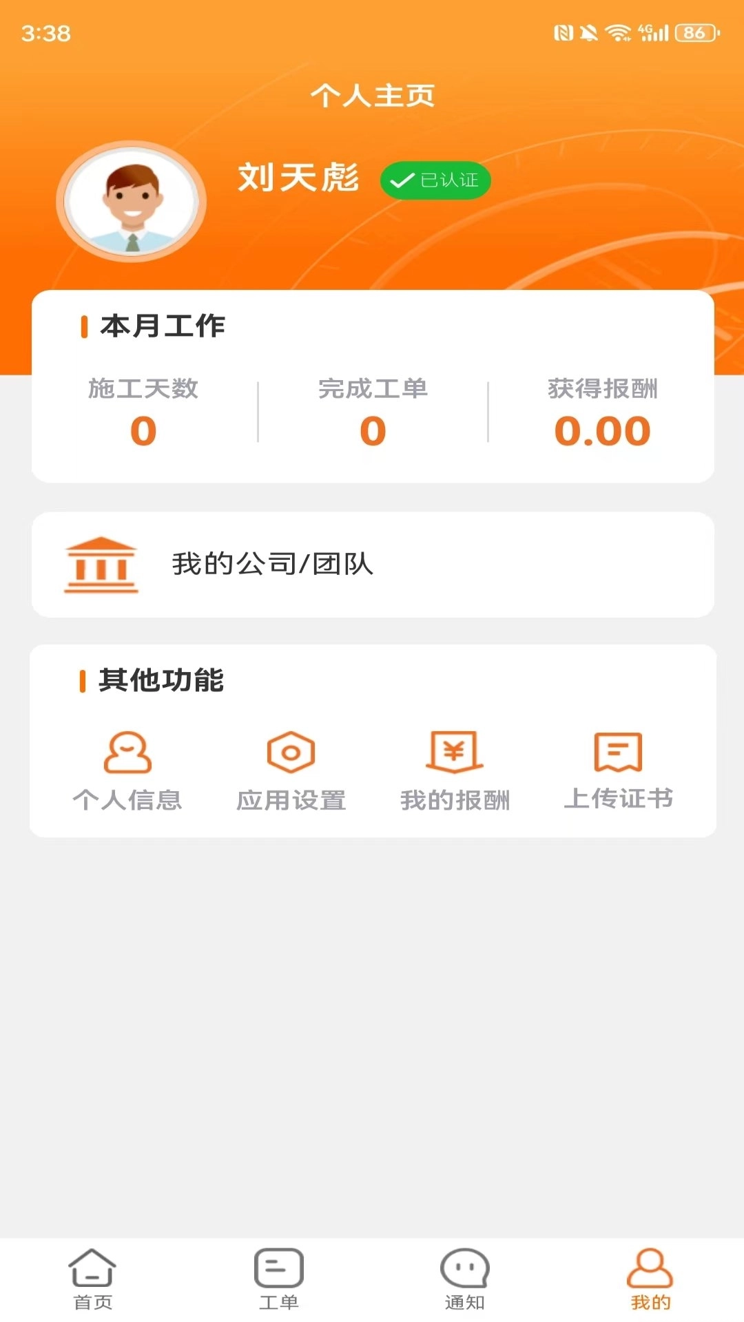 易服立达-IDC管理工具