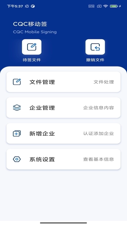 CQC移动签
