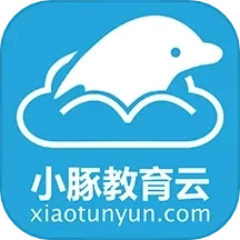 小豚教育云