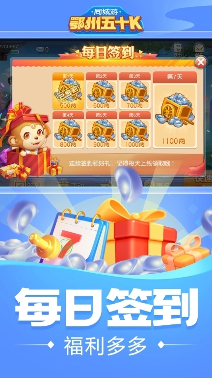 同城游鄂州五十K