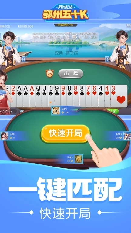 同城游鄂州五十K