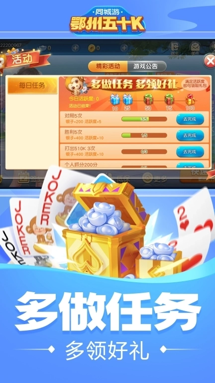 同城游鄂州五十K