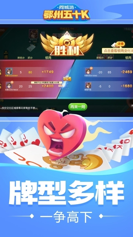 同城游鄂州五十K