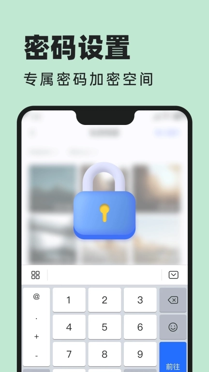 悟空相片恢复-加密相册