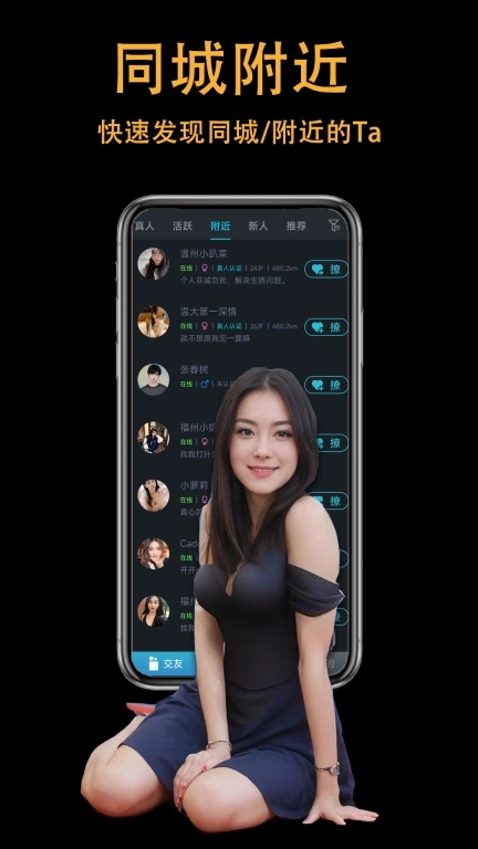 showyou-真人交友