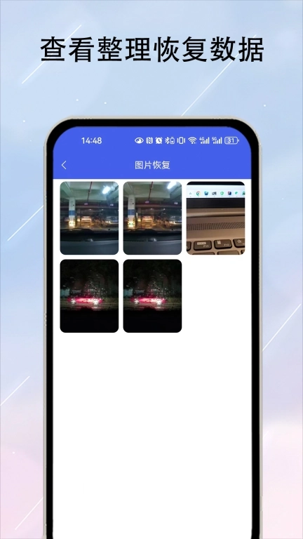 数据恢复器-相册照片恢复