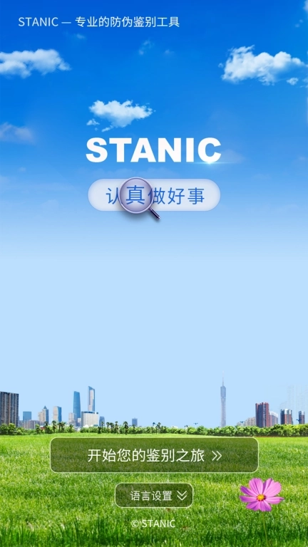 STANIC