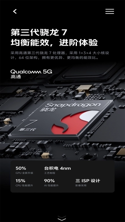 iQOO Z9新功能体验