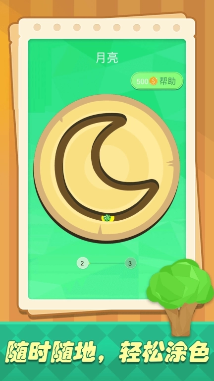 儿童画画涂色绘本-宝宝抠糖饼涂色