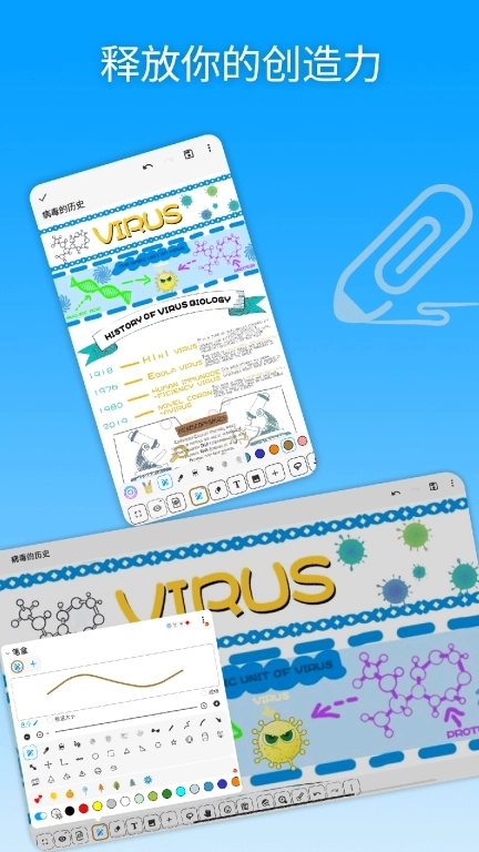 吾绘笔记-多功能笔记本