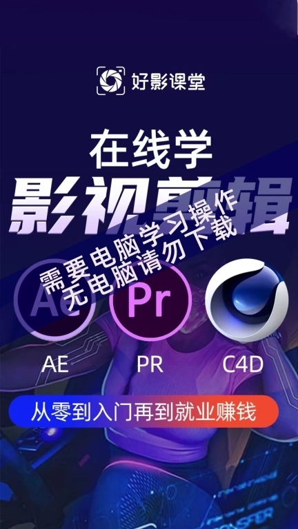 学影视制作-兼职副业