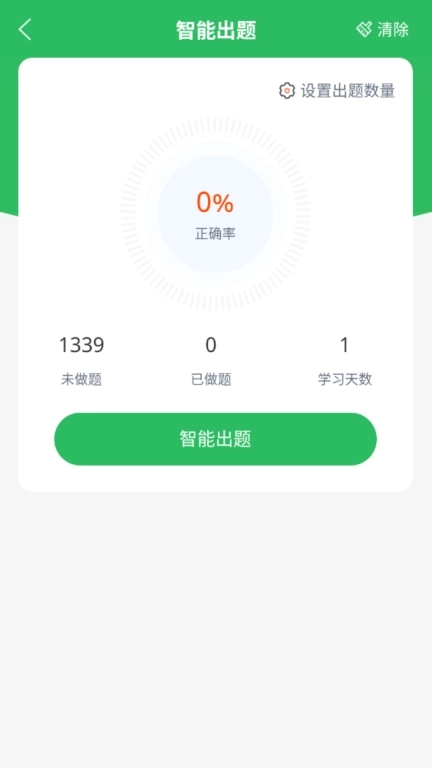 上学吧妇产科主治医师题库
