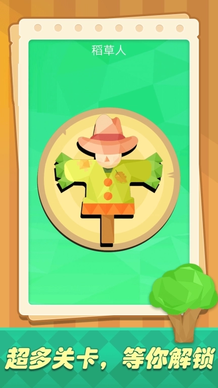 艺术涂色达人-小小漫画家学涂色