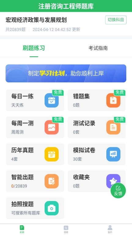 上学吧咨询工程师题库
