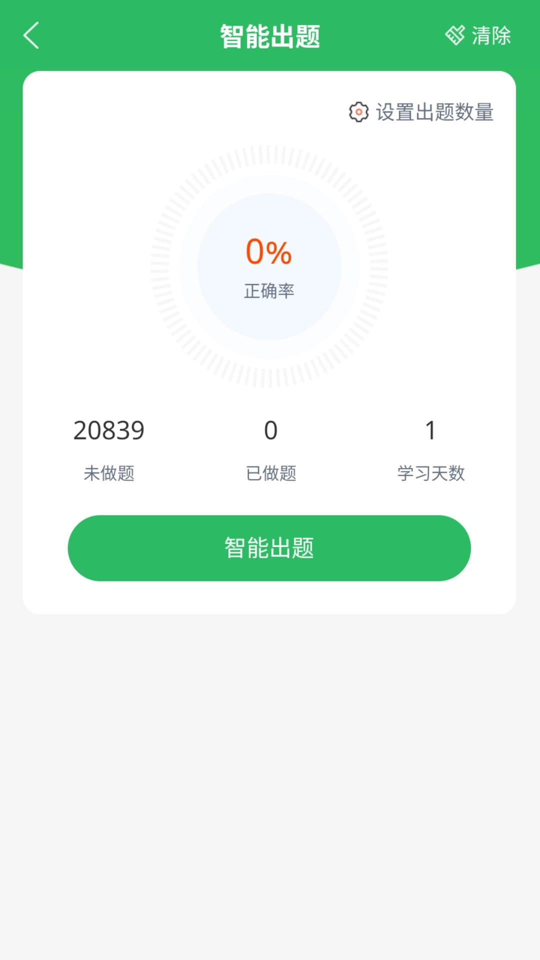 上学吧咨询工程师题库