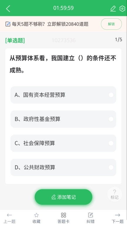 上学吧咨询工程师题库