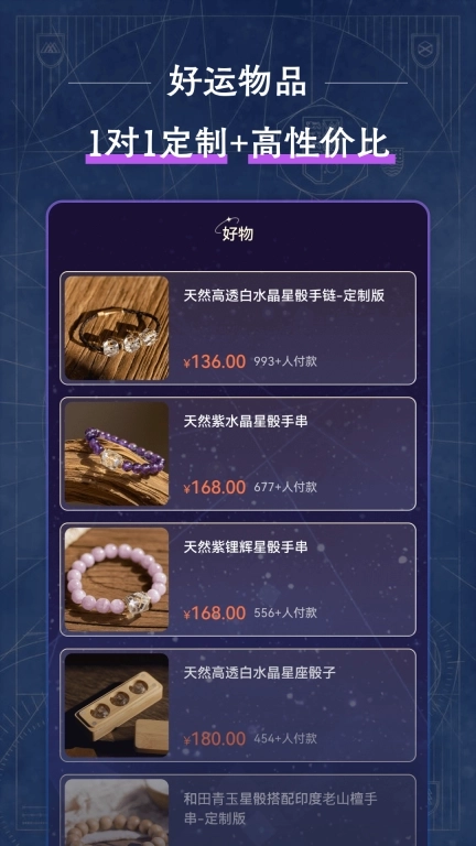 星愈堂-星盘心理倾听