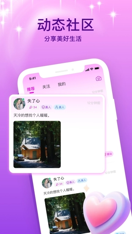 附近会约会