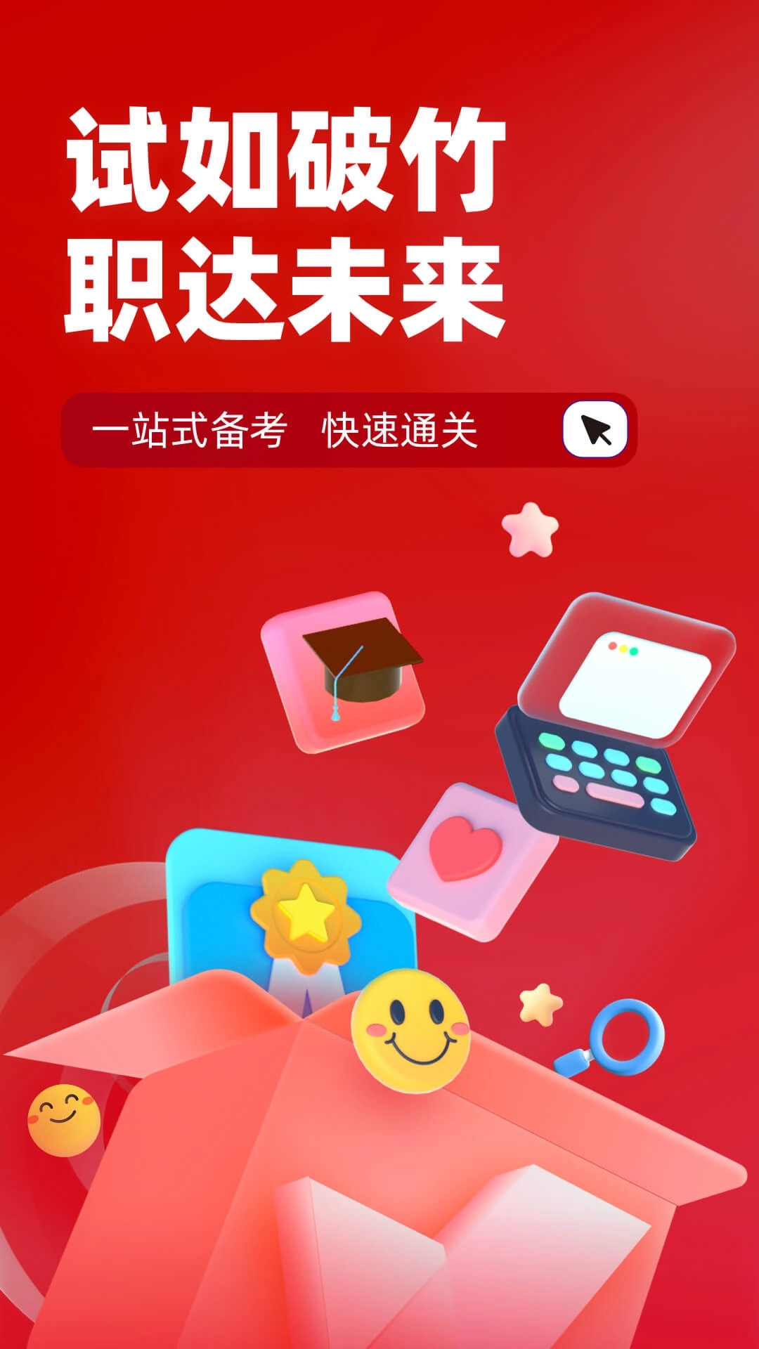 法院司法辅助人员考试聚题库