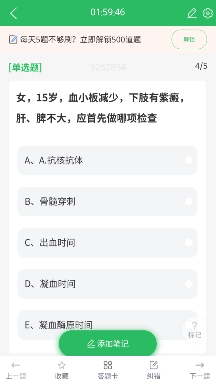 上学吧儿科主治医师题库