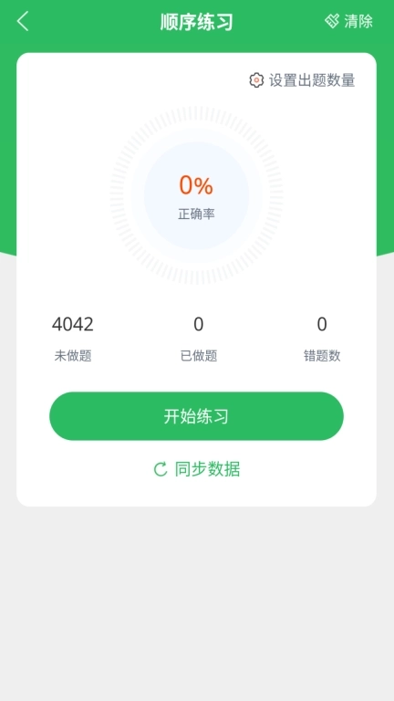 上学吧二级建造师题库