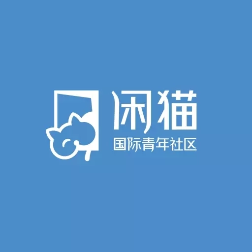 闲猫国际青年社区