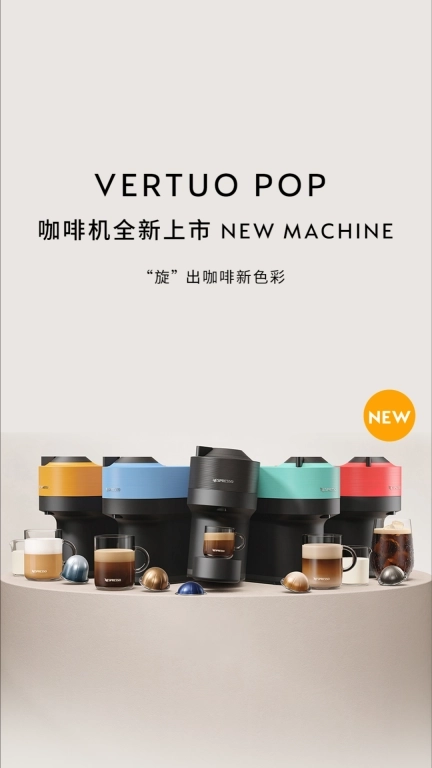 Nespresso奈斯派索