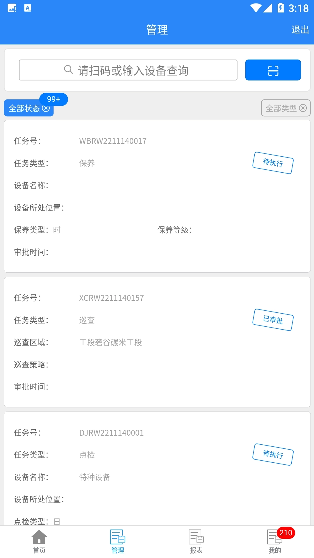 泰聚云工业服务平台