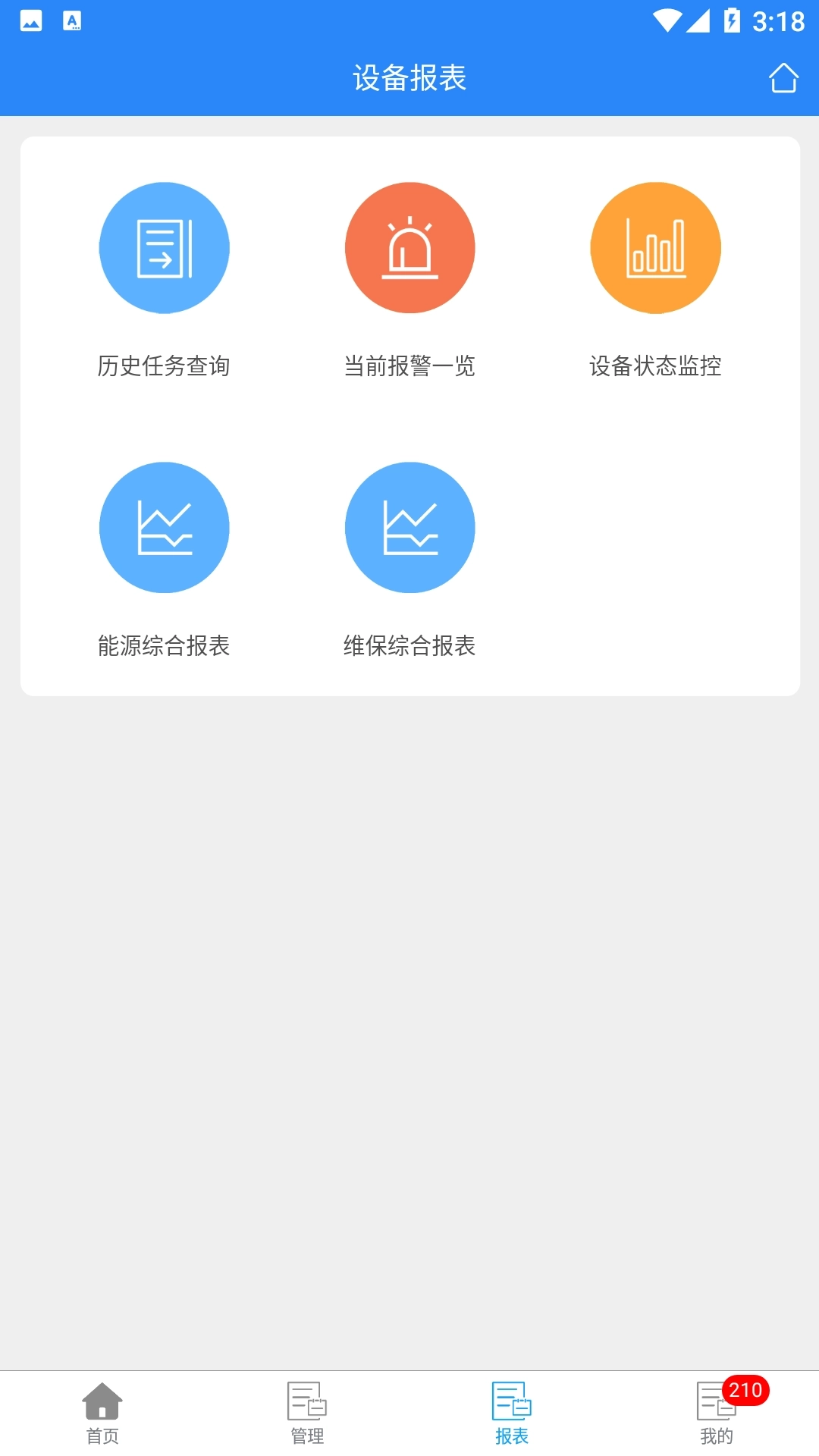 泰聚云工业服务平台