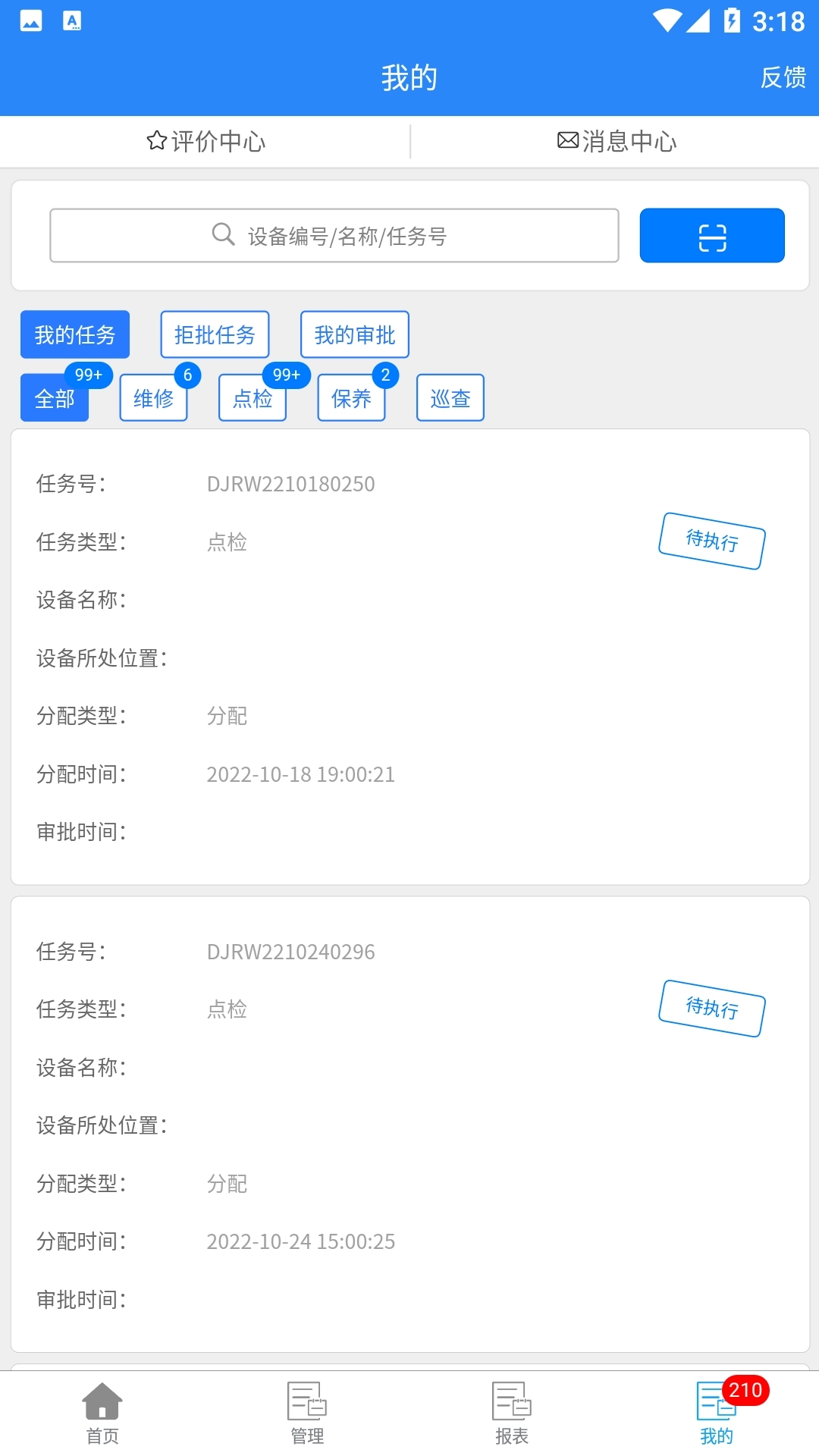 泰聚云工业服务平台