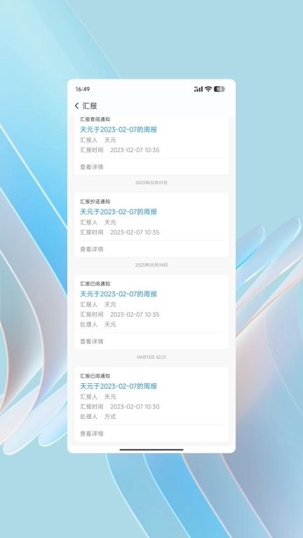 WorkPro-数智协作平台