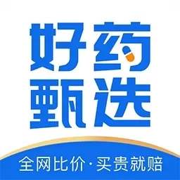 好药甄选