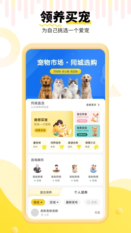 养宠帮-宠物服务综合平台