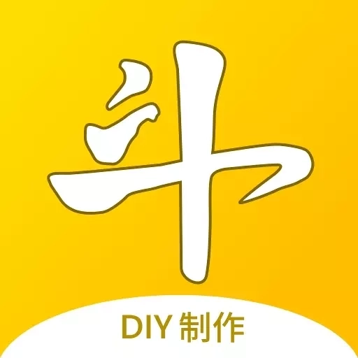 DIY表情包制作