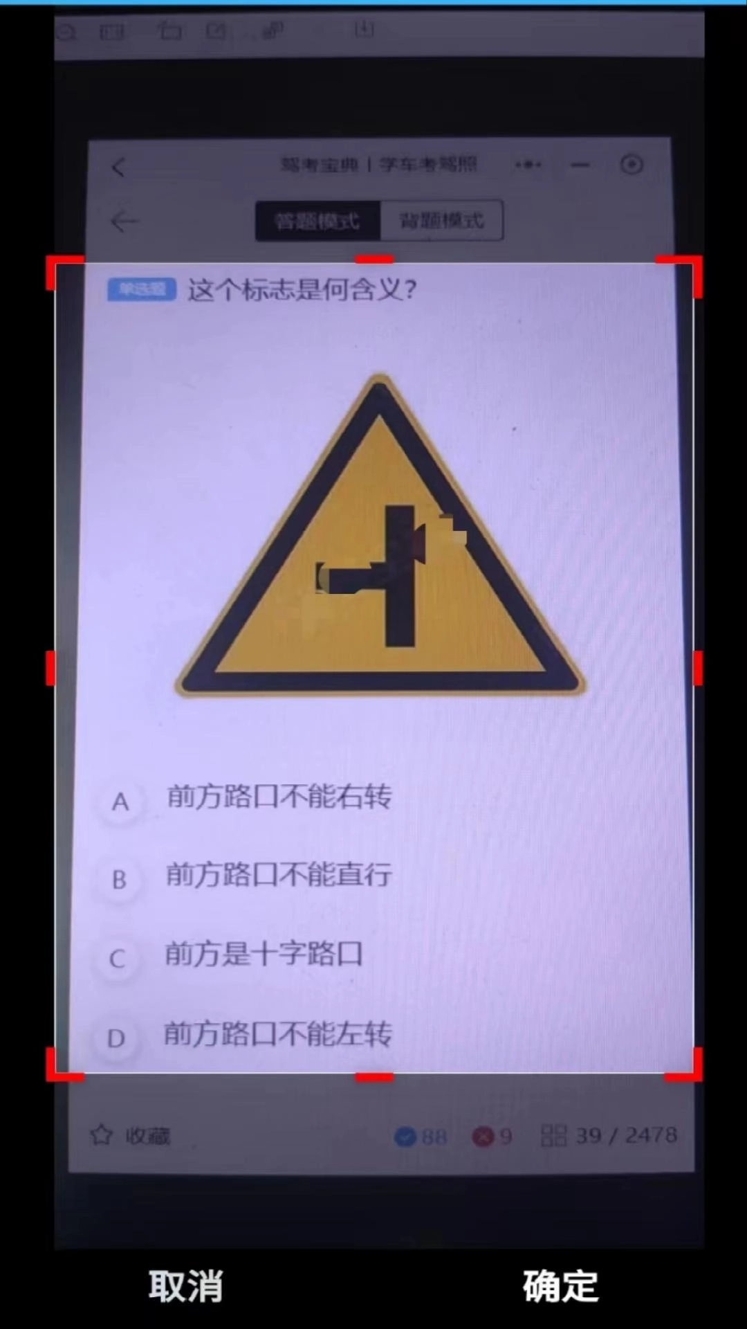 学法减分拍照搜题神器-学法减分