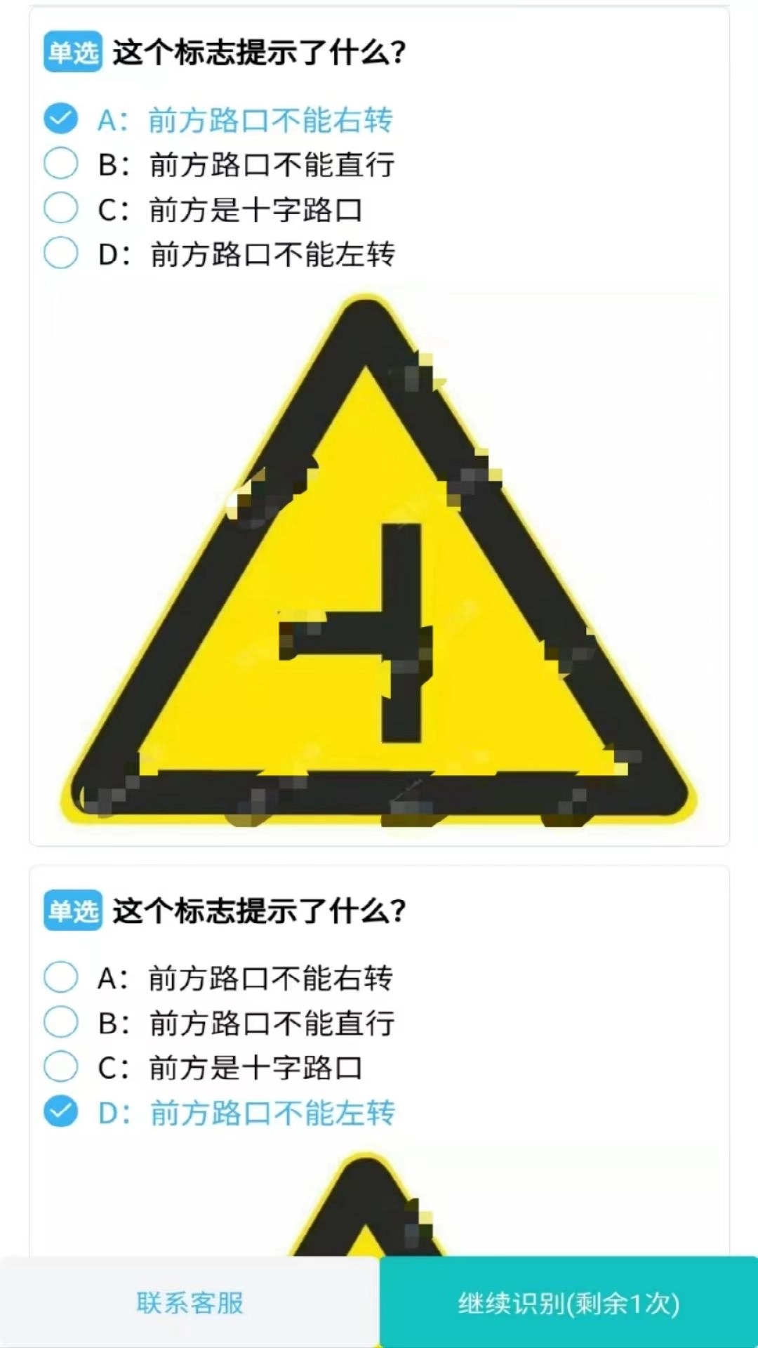 学法减分拍照搜题神器-学法减分