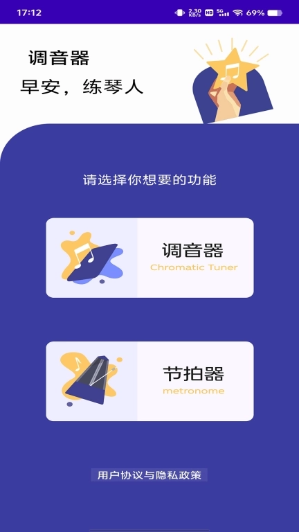 冬飞YW软件-冬飞调音器