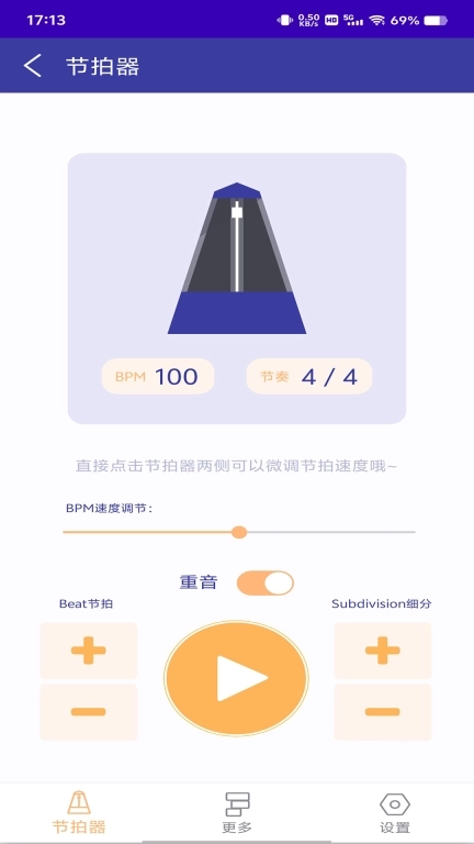 冬飞YW软件-冬飞调音器