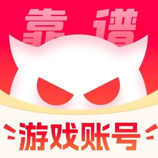 买号兽-买号卖号账号回收