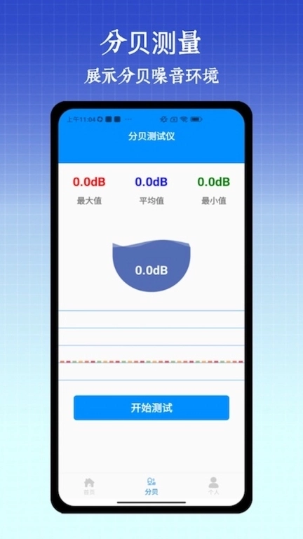 尺子手机测距仪