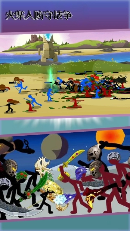 火柴人防守战争-大战火柴人军团
