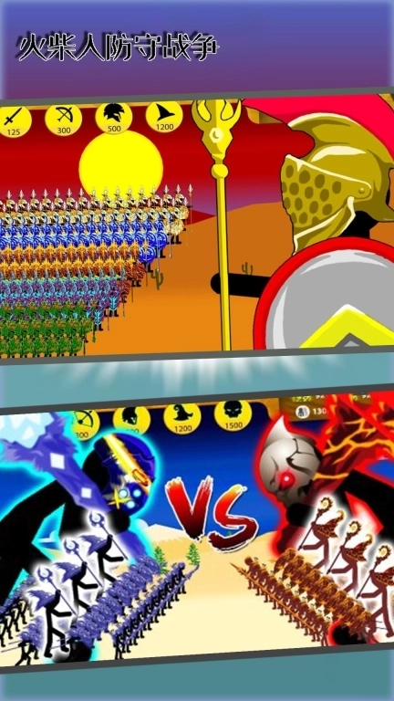 火柴人防守战争-大战火柴人军团